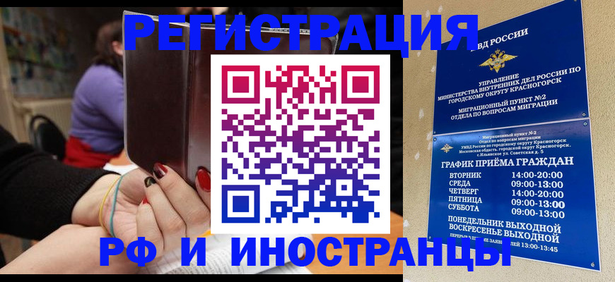 прописка регистрация в Самаре