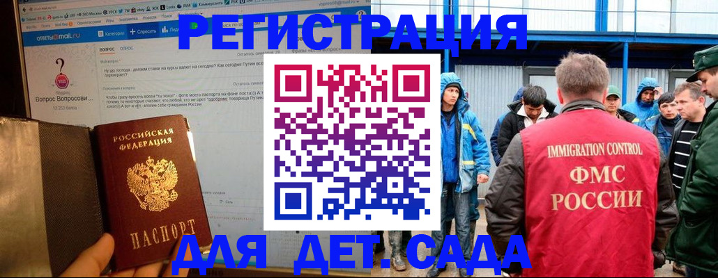 временная регистрация недорого в Самаре