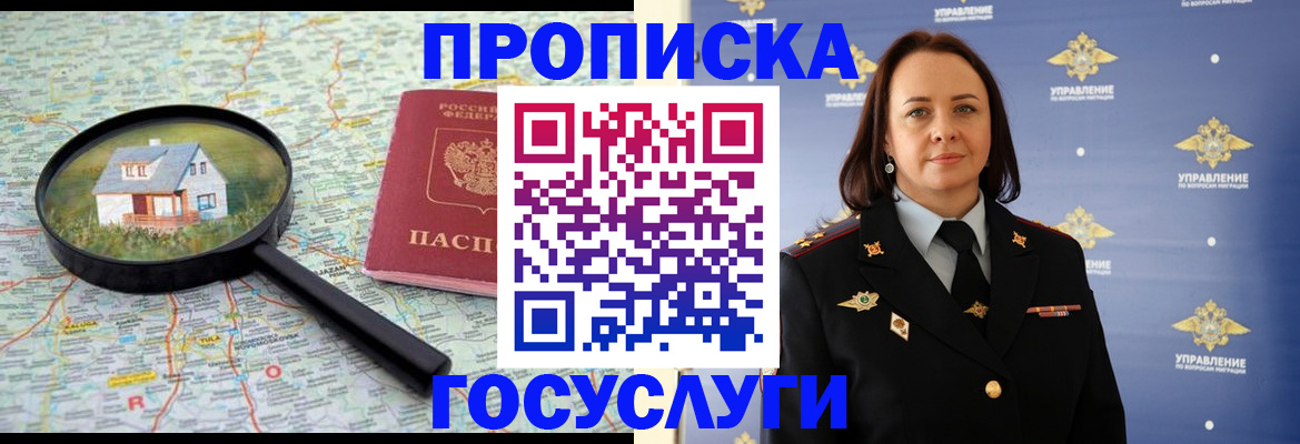 временная регистрация собственник в Самаре
