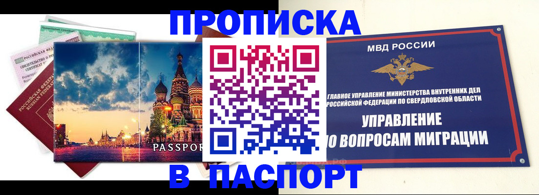 временная регистрация собственник в Самаре